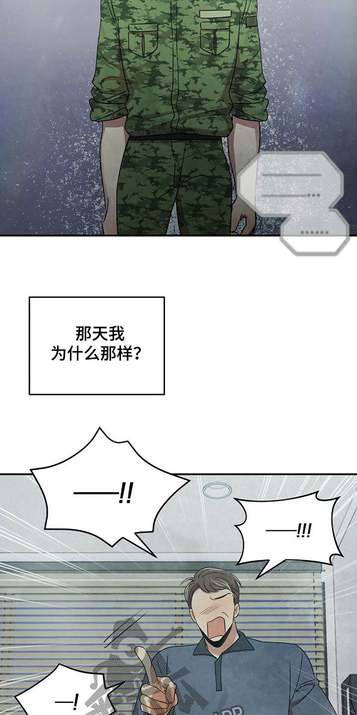 第54章：你在等我吗7