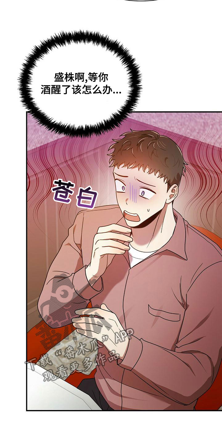 第70章：你得负责15