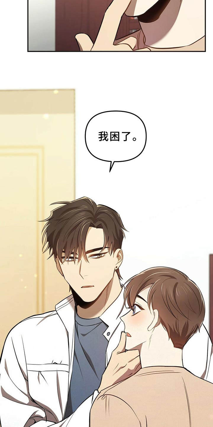 第7章：喜欢的类型10