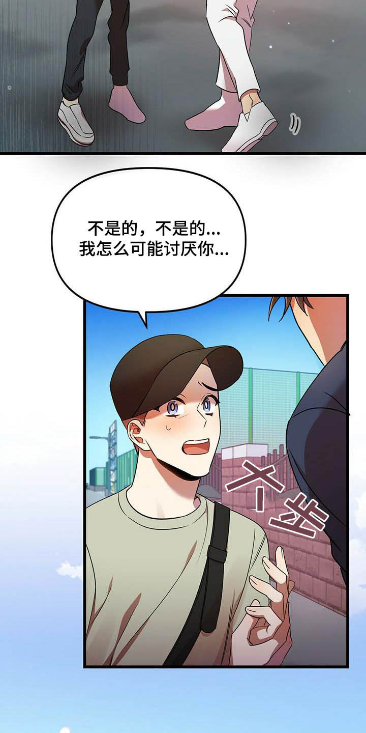 第29章：等我11