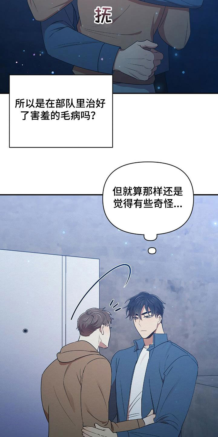 第55章：不能没有你5