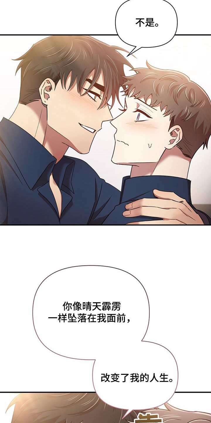 第92章：幸运（完结）18