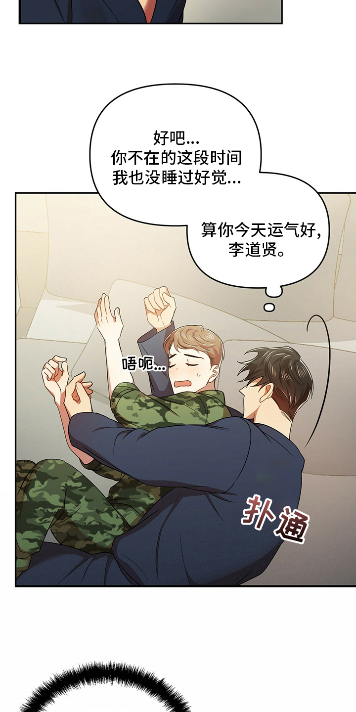 第33章：温柔16