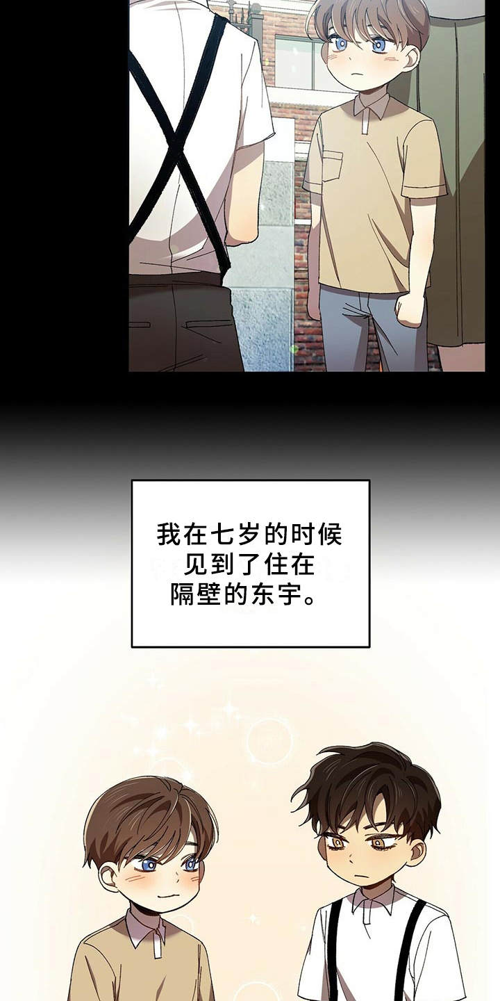 第4章：隐藏心意13