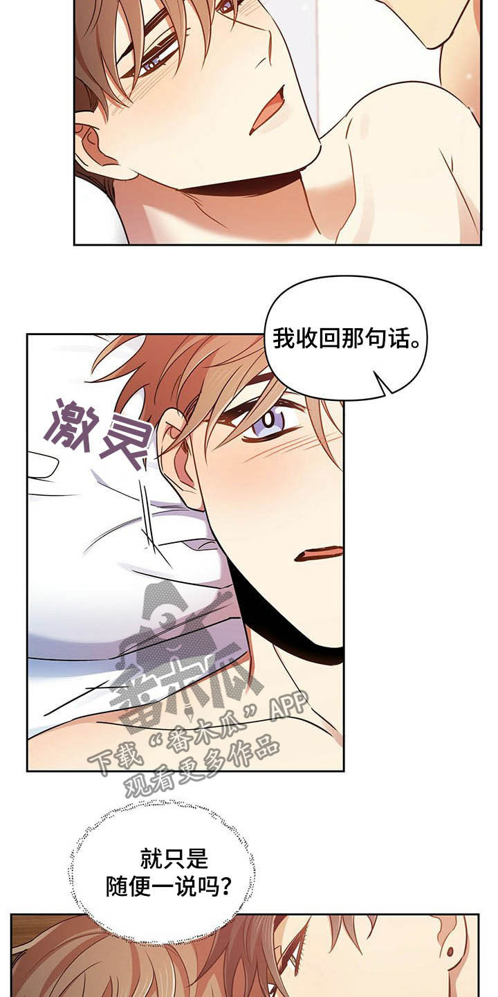 第22章：犹豫7