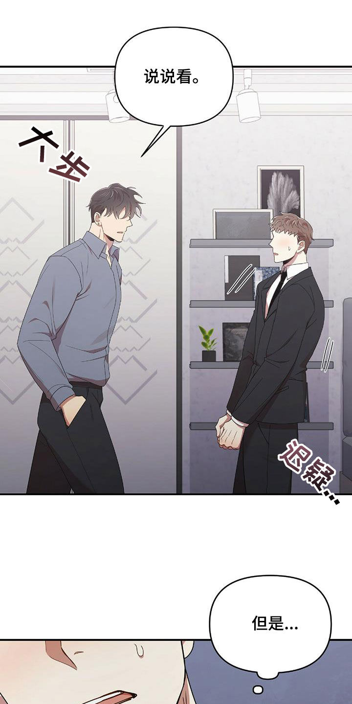 第63章：没有想过18