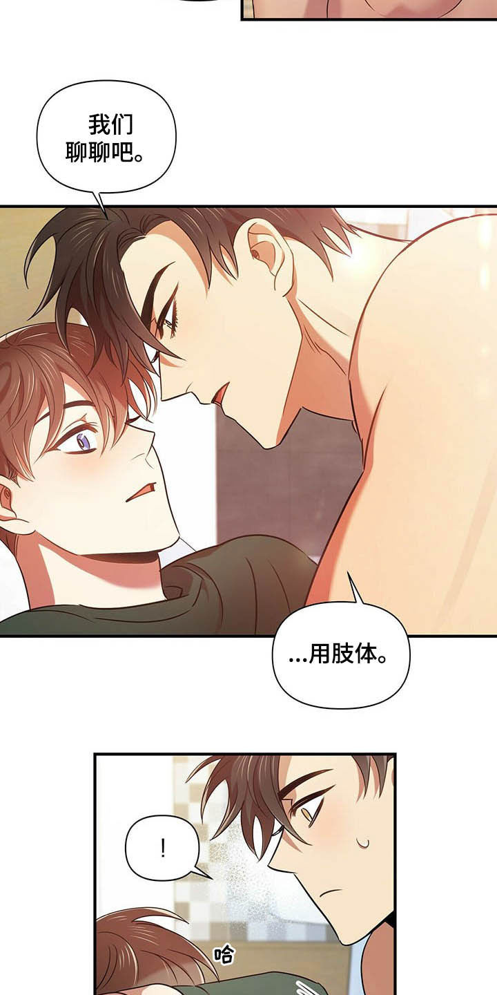 第21章：聊聊15