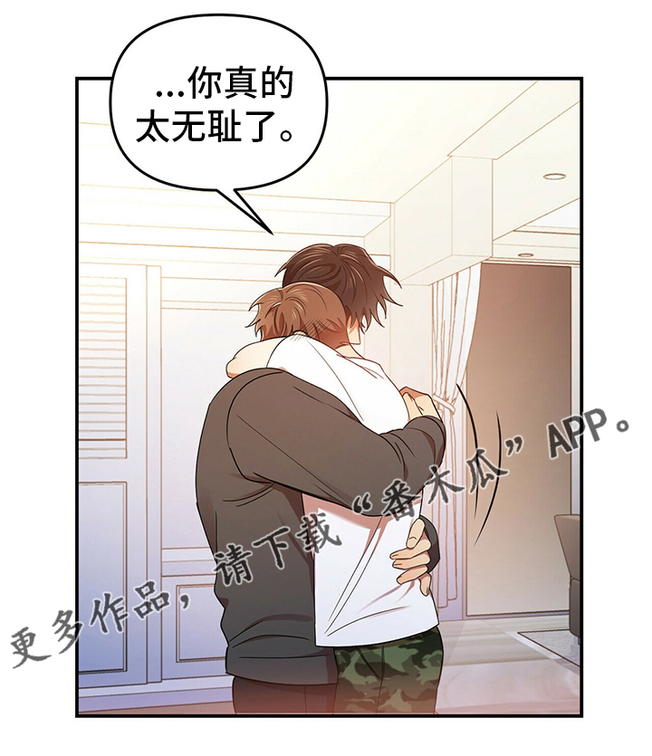 第38章：我喜欢你18