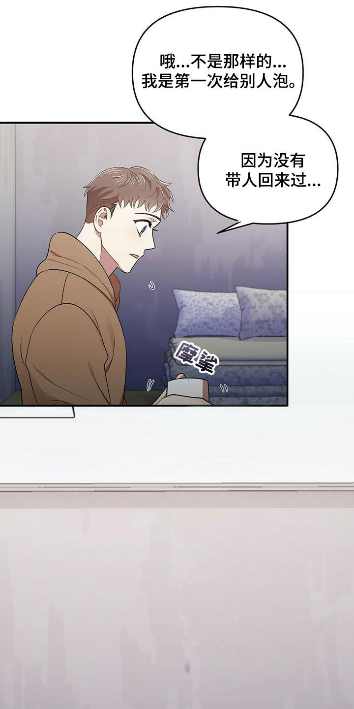 第56章：难为情19