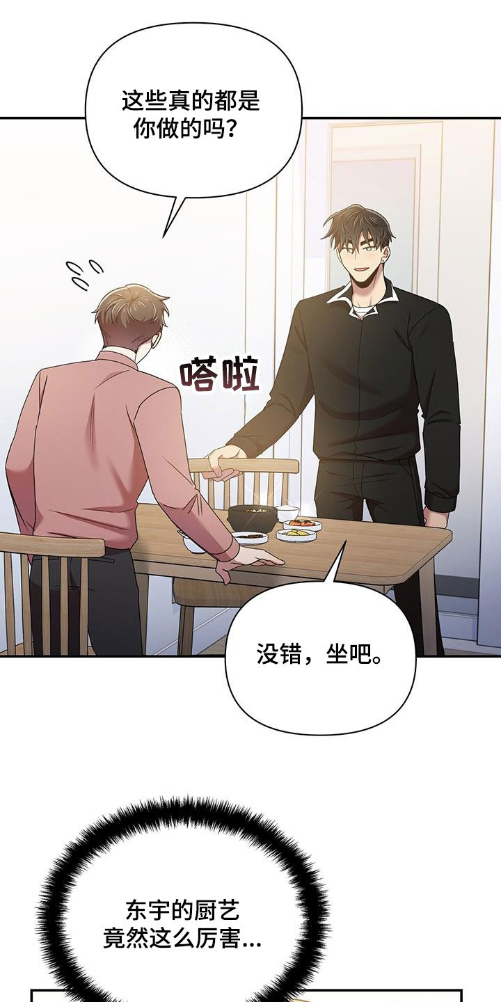 第81章：厨艺8