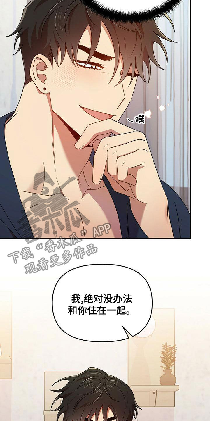 第68章：吻我16