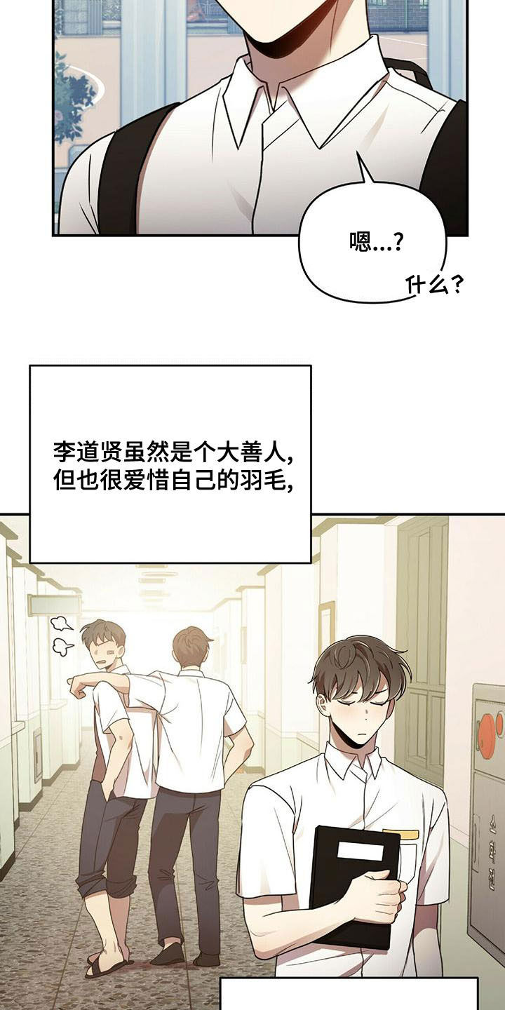 第71章：蚊子9
