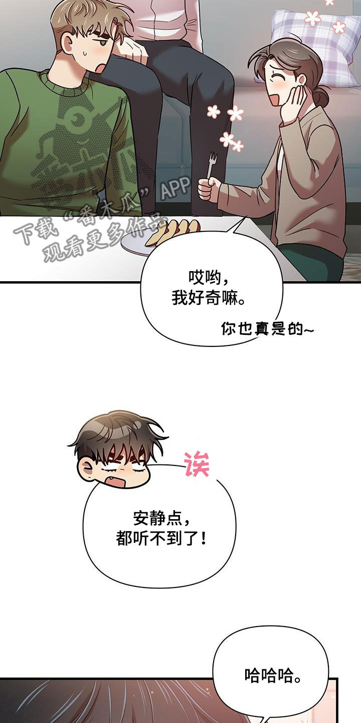 第98章：【番外】要幸福14