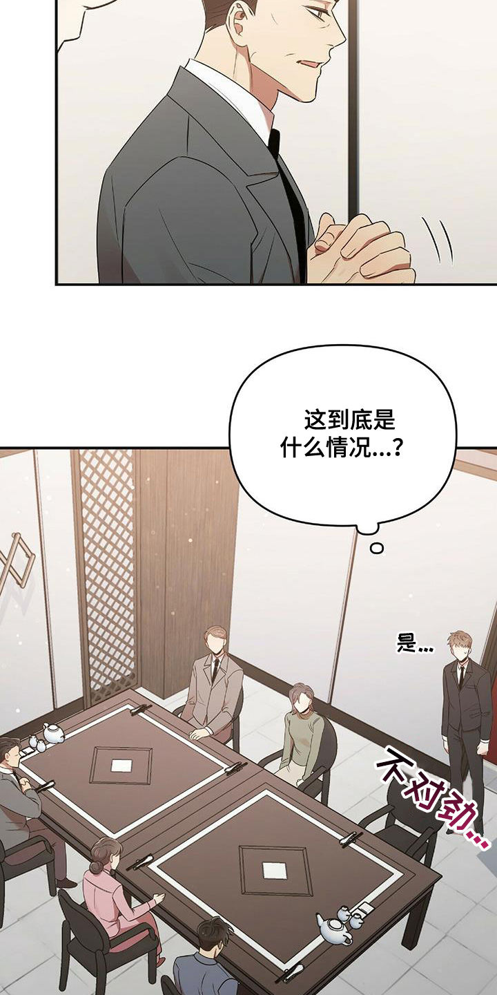 第59章：饭局20