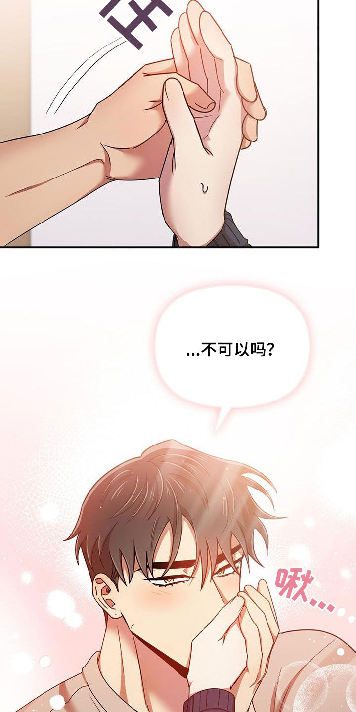 第87章：不准反悔25
