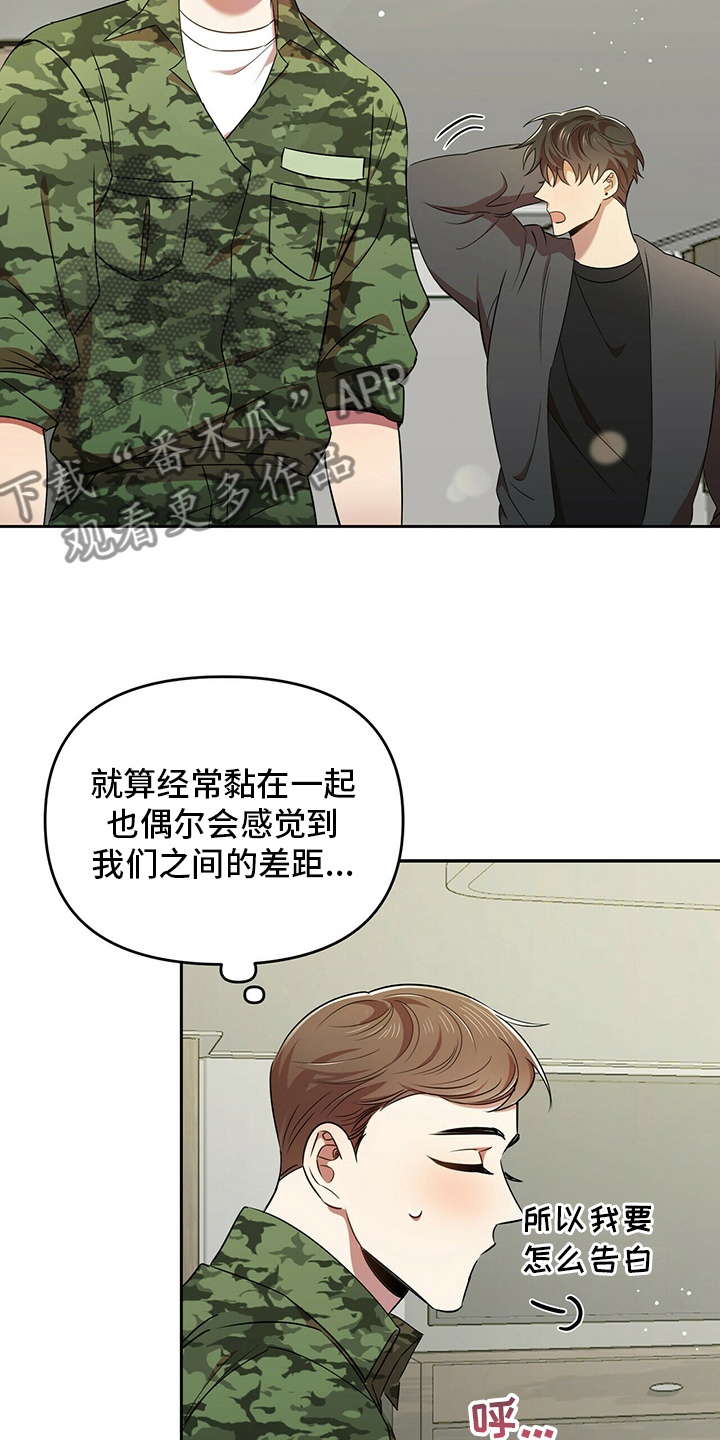 第32章：先洗澡7