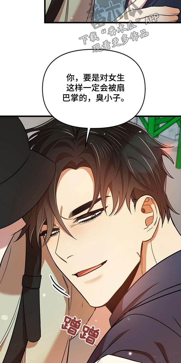 第28章：我喜欢你21