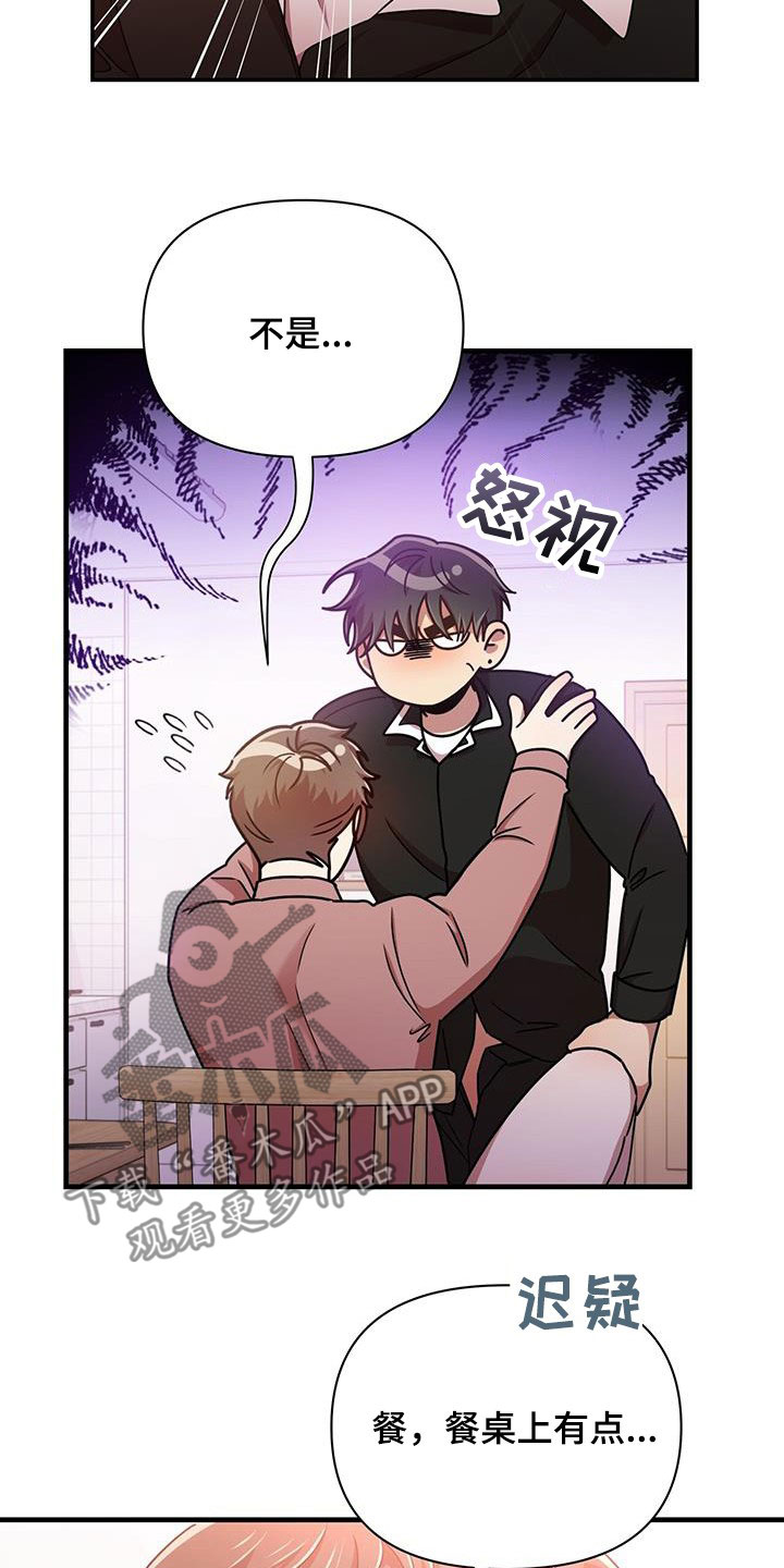第82章：不会停下19