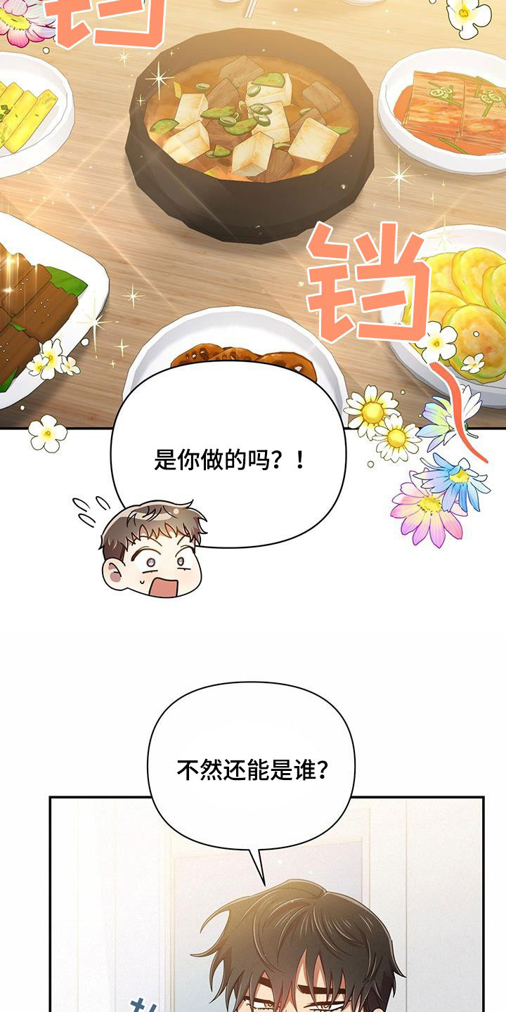 第81章：厨艺6