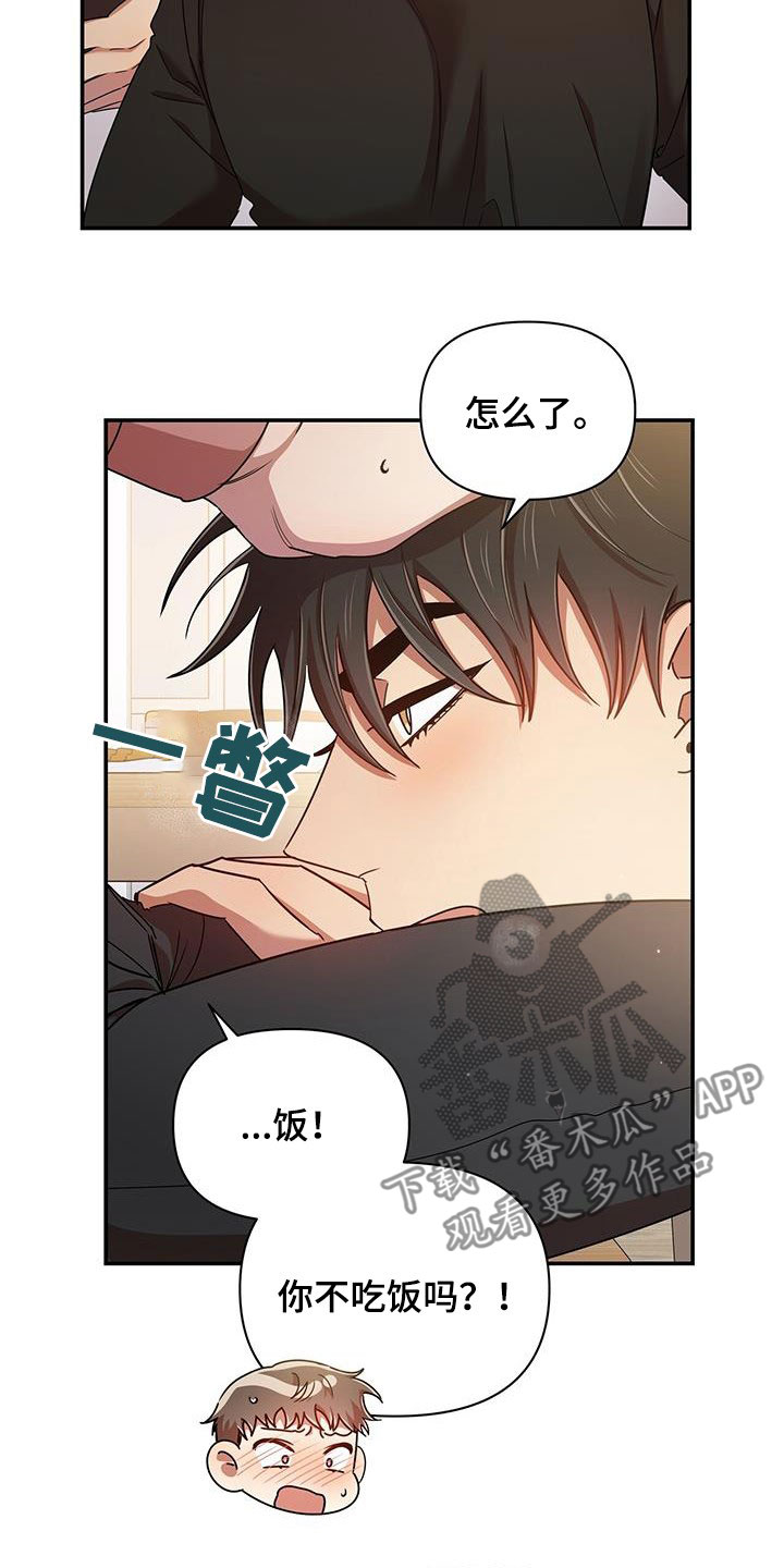 第82章：不会停下7