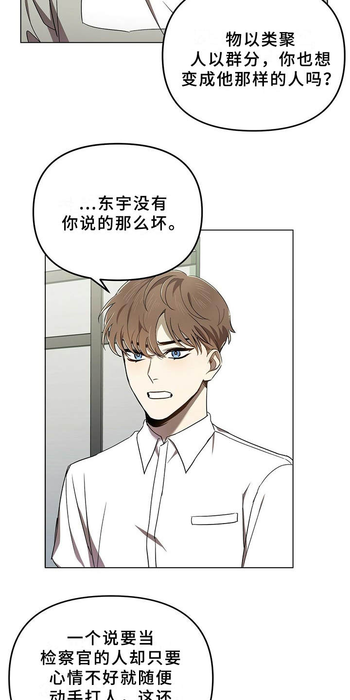 第2章：物以类聚9