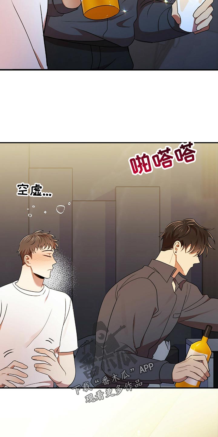 第45章：黑方威士忌20