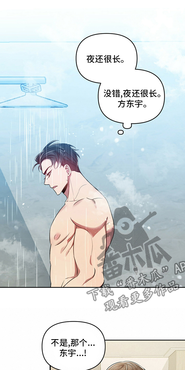 第33章：温柔8