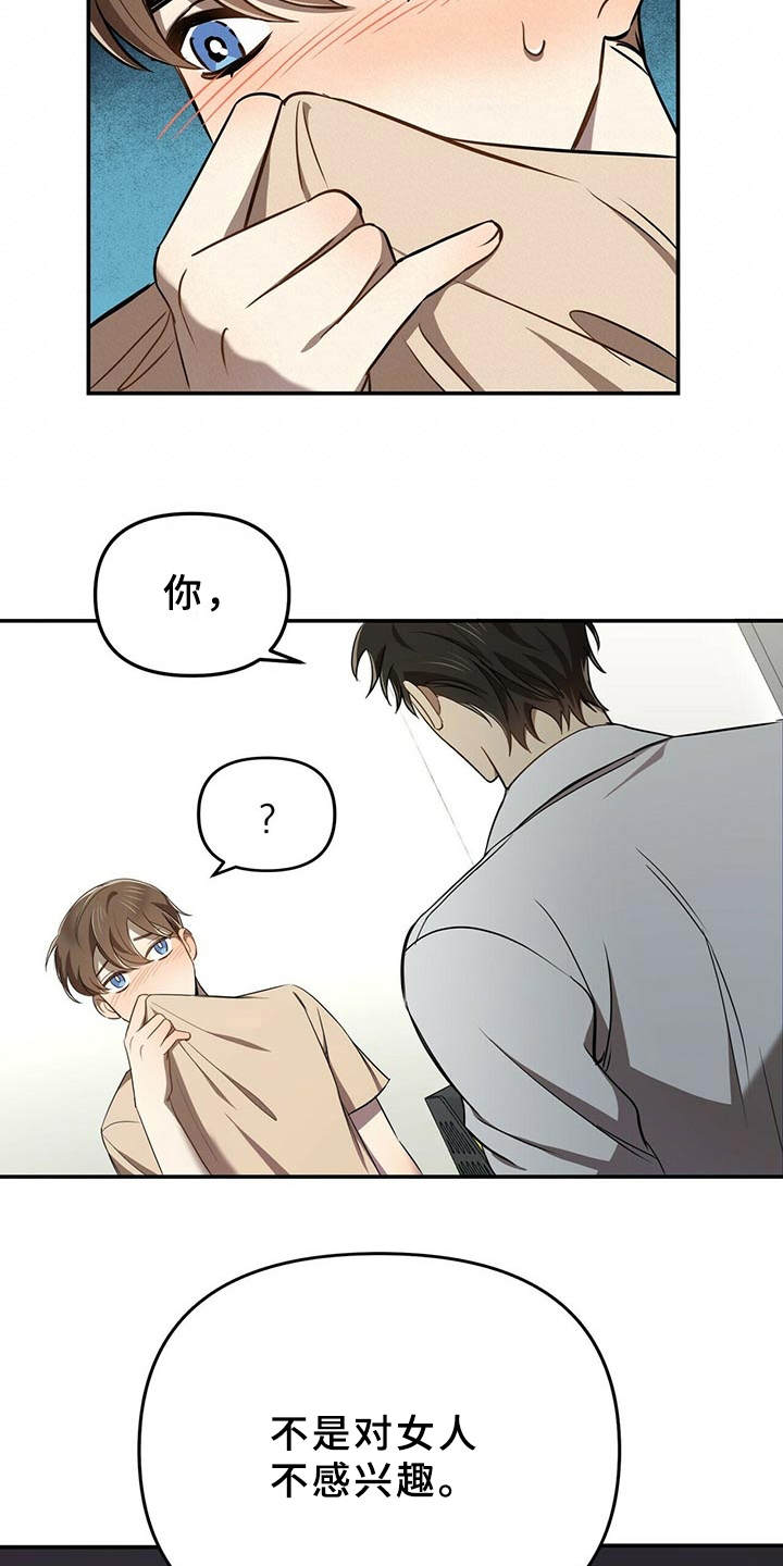第6章：难题16