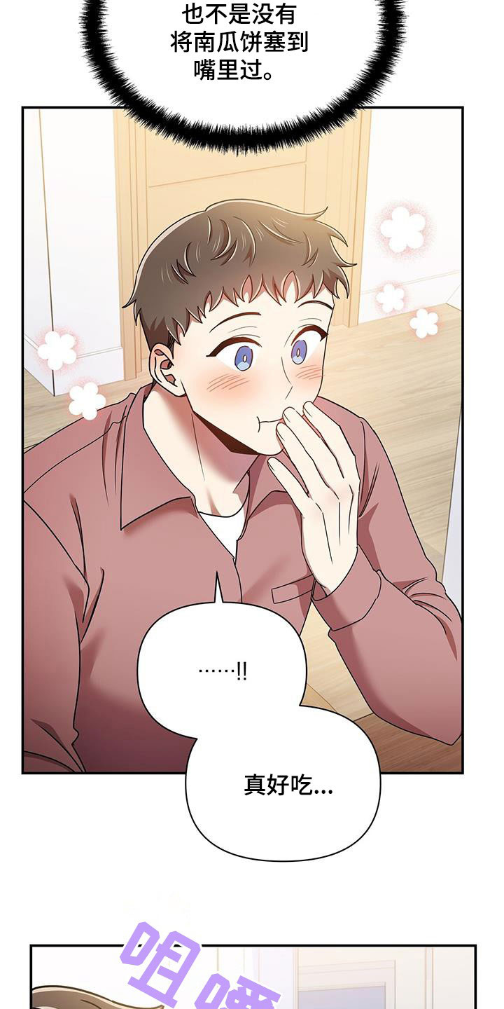第81章：厨艺17