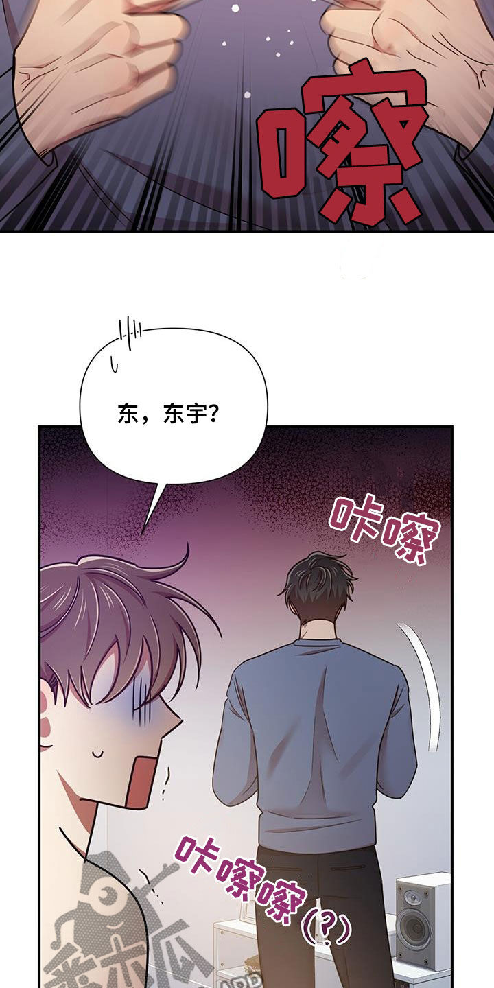 第96章：【番外】毫无头绪13