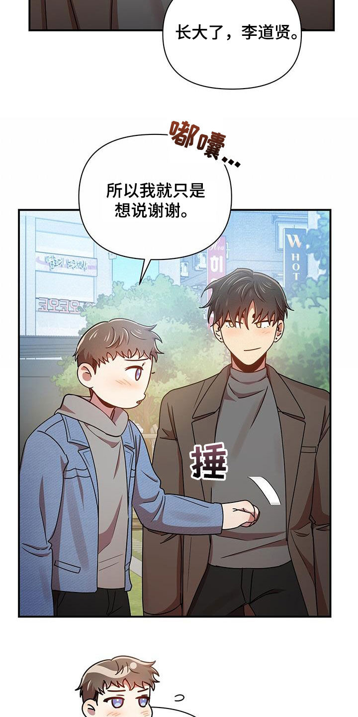第86章：感谢4