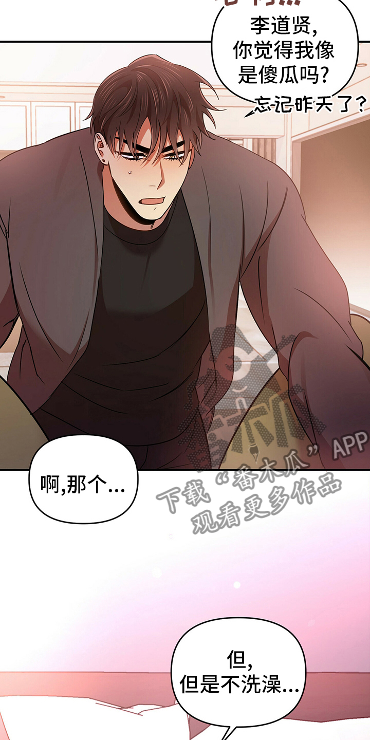 第39章：神志不清6
