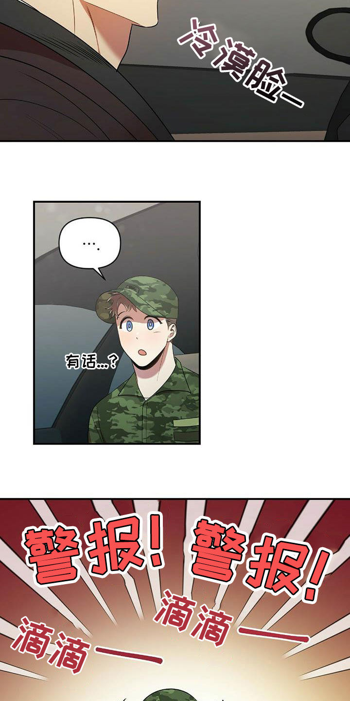 第50章：告白之后5