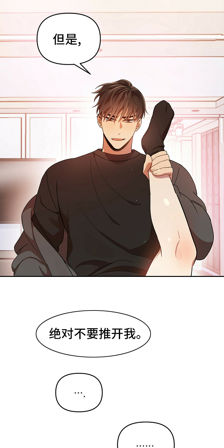 第39章：神志不清17
