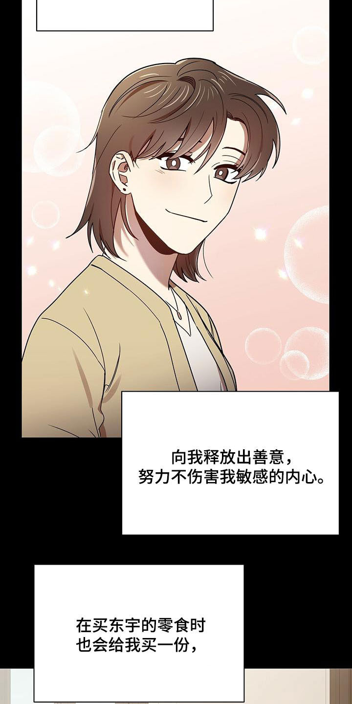 第78章：收下就行8