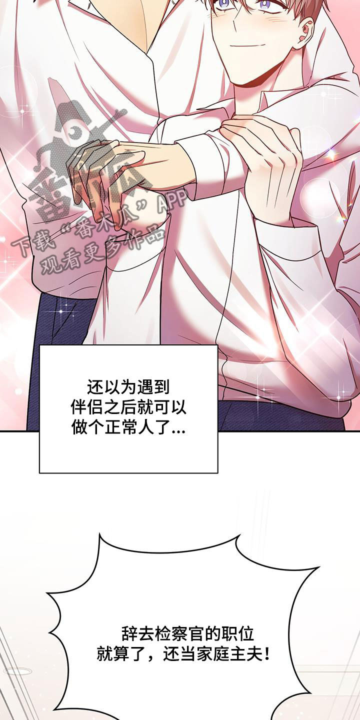 第97章：【番外】三个儿子17