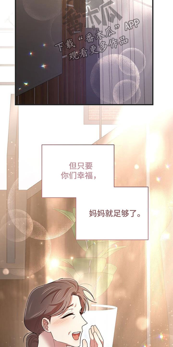 第98章：【番外】要幸福25