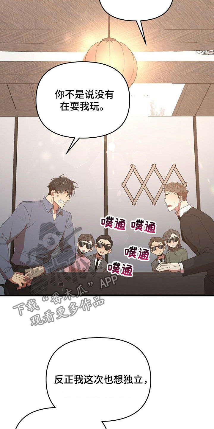 第61章：毫无招架之力7