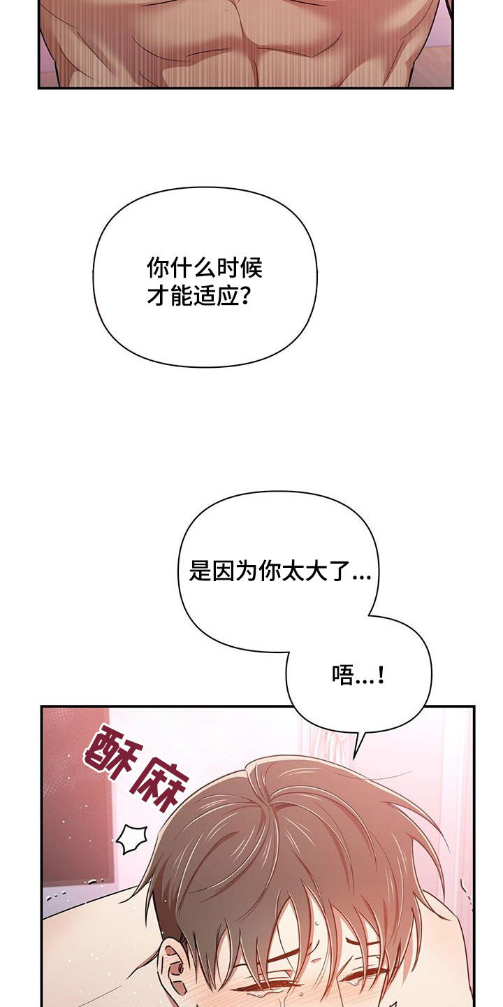 第94章：【番外】喜欢就会哭17