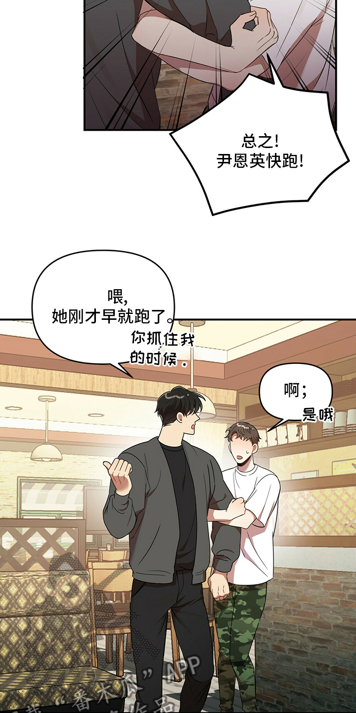 第36章：出逃9