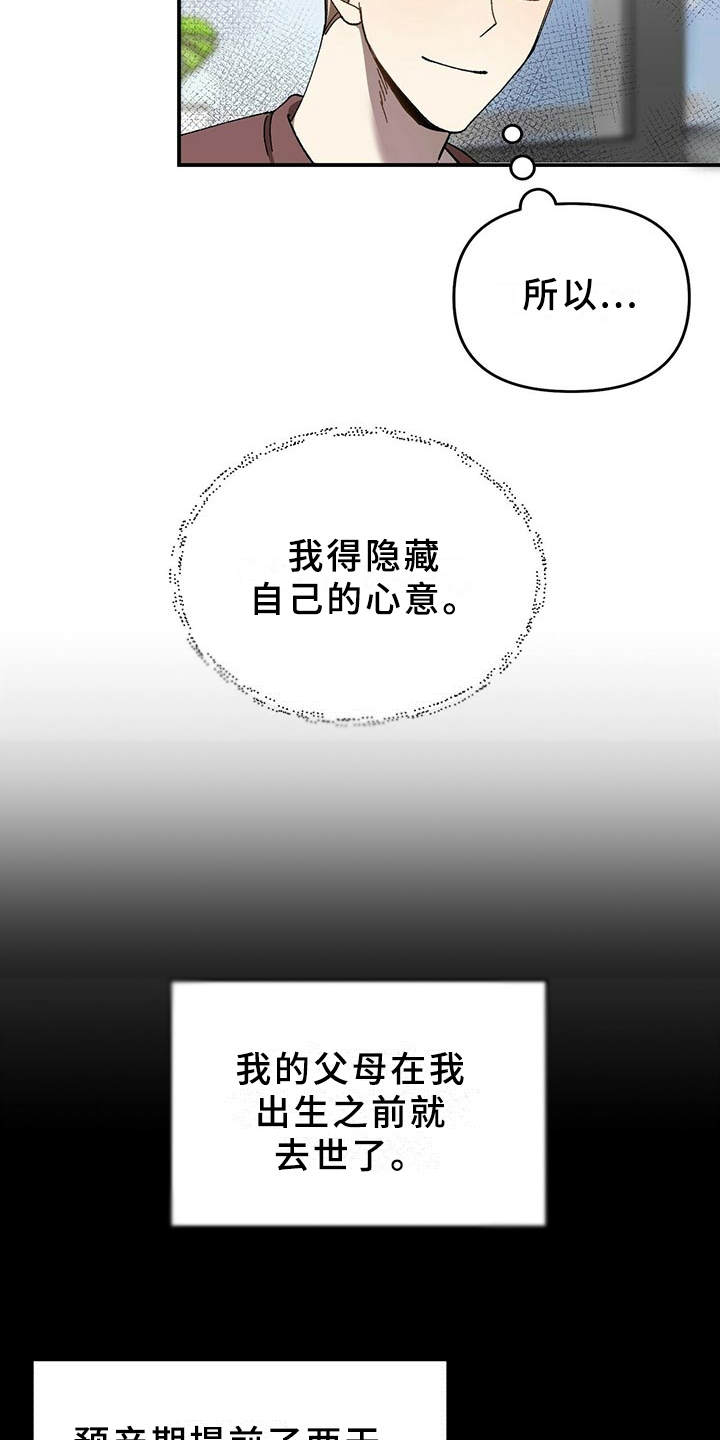 第4章：隐藏心意10