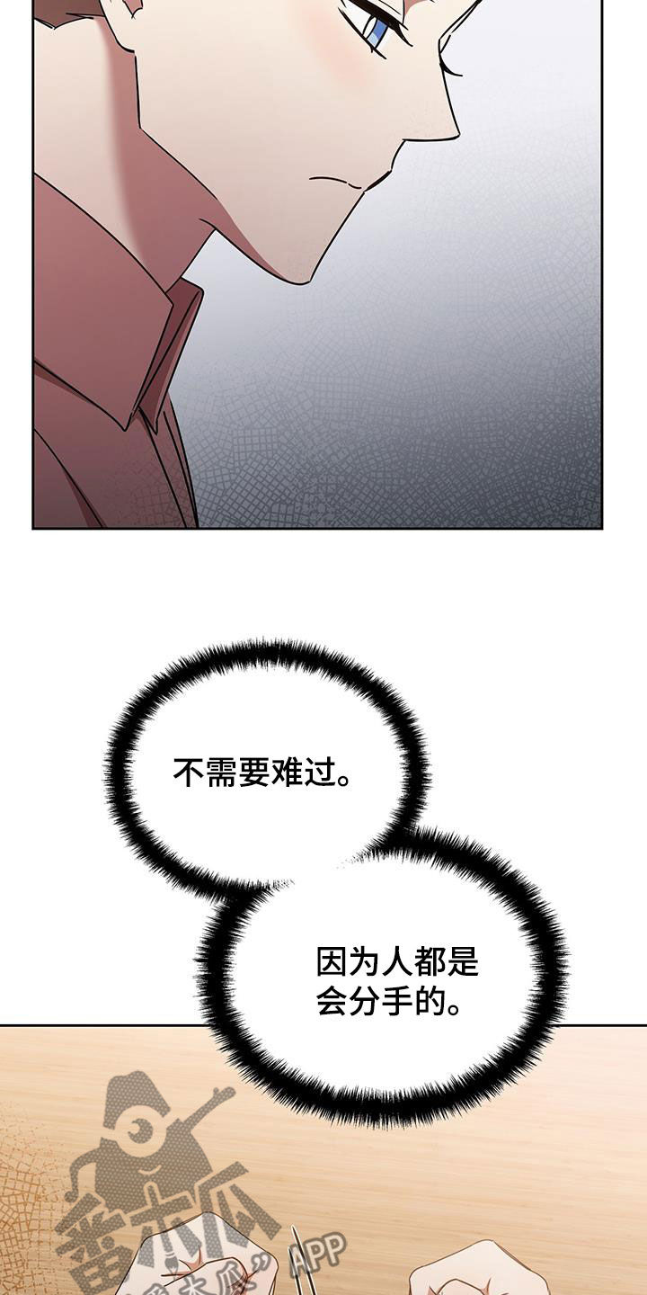 第80章：因为喜欢你10