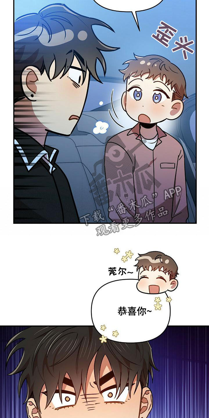第72章：说了没有！21