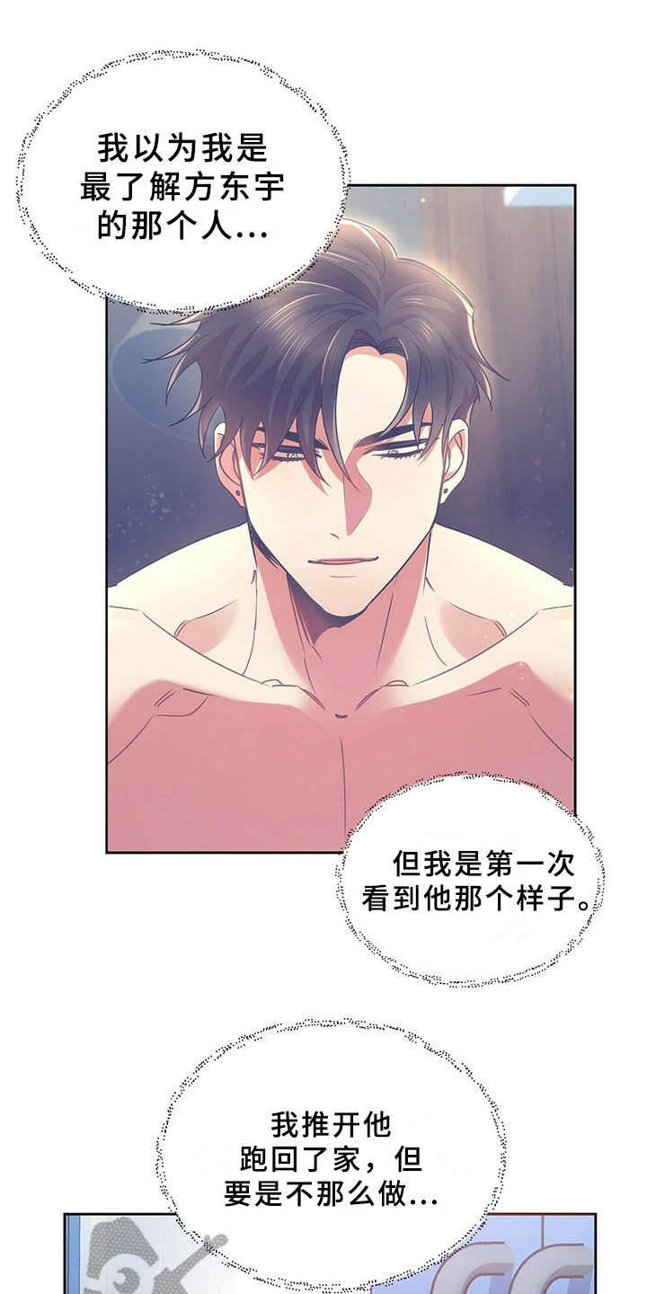 第16章：推开12
