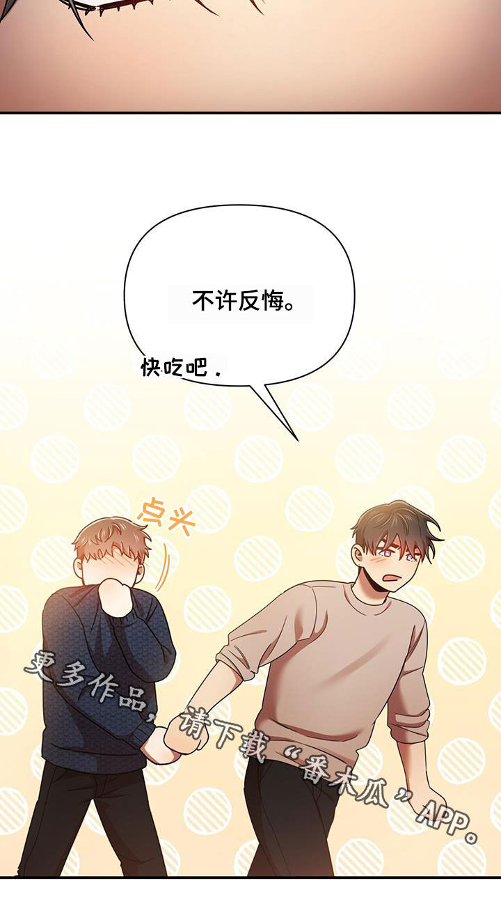 第87章：不准反悔28