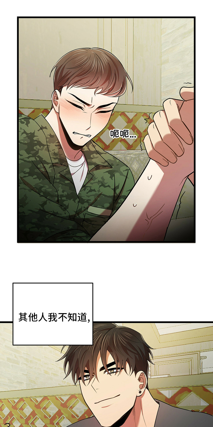 第31章：喝醉6