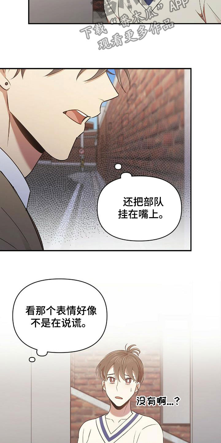 第51章：失去联系7
