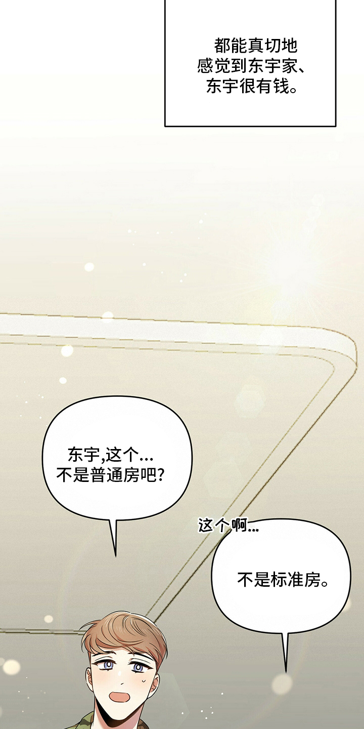 第32章：先洗澡6