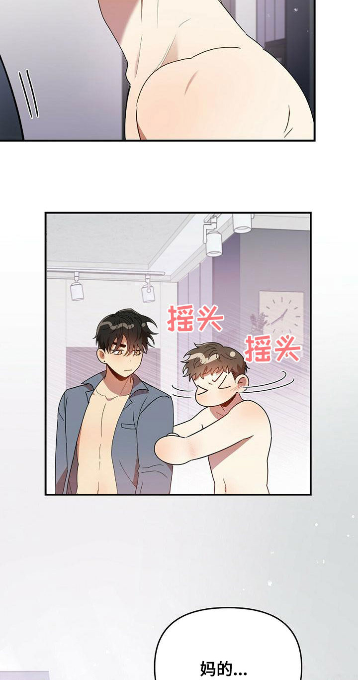 第66章：会后悔的17