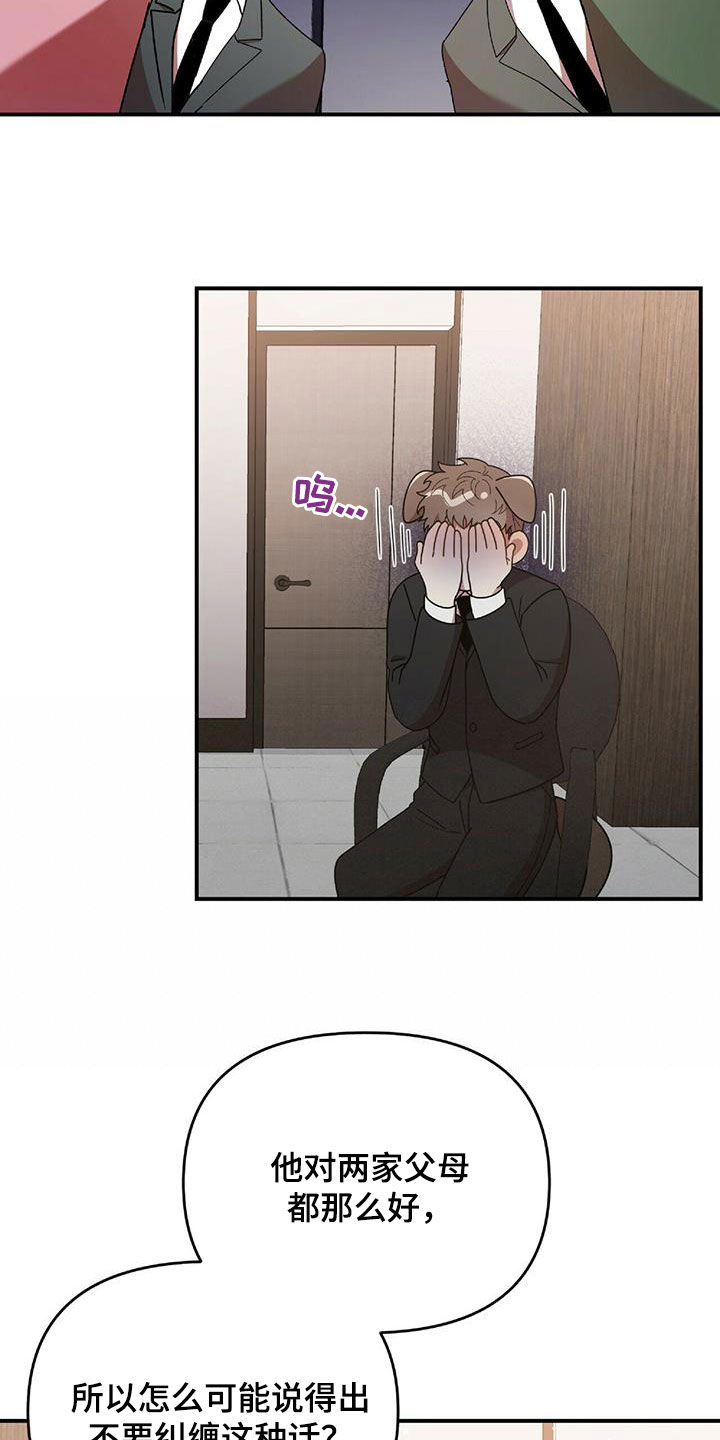 第61章：毫无招架之力19